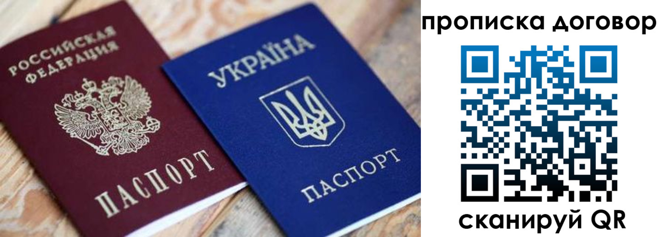 прописка ребенка в Лобне