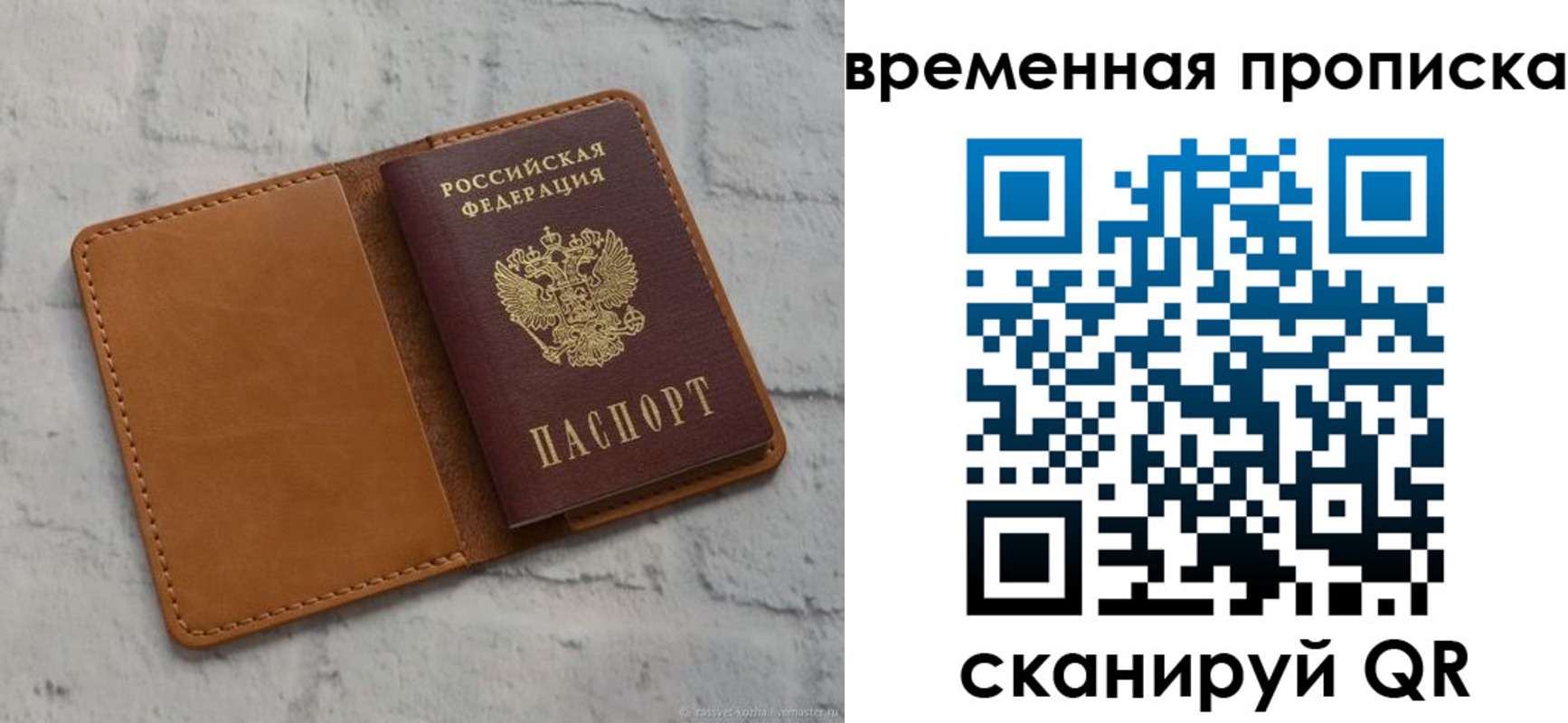 прописка поиск в Лобне