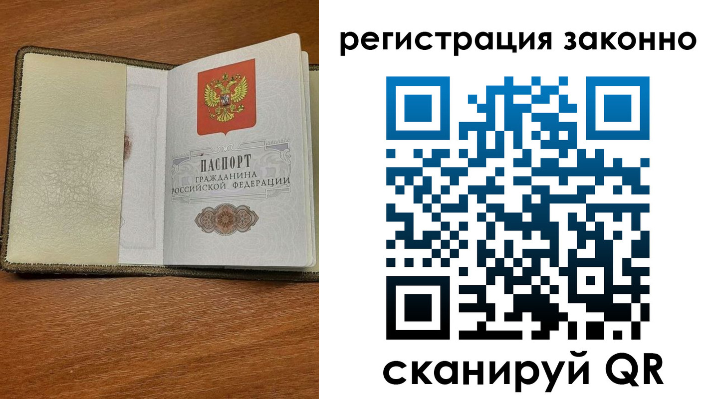 прописка для кредита в Лобне