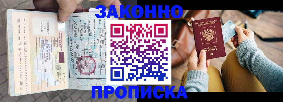 регистрация для школы в Лобне