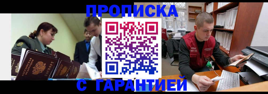 временная регистрация госуслуги в Лобне