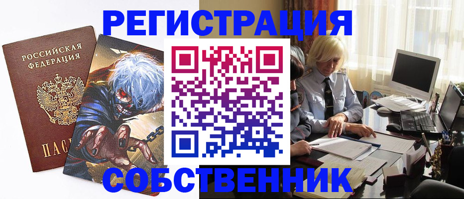 пропишу в квартире в Лобне